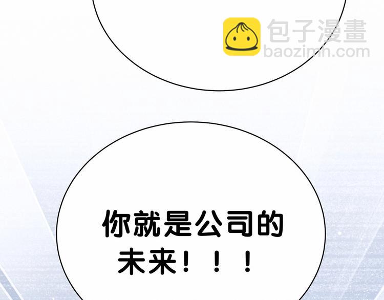 第43话 甜蜜脑补6