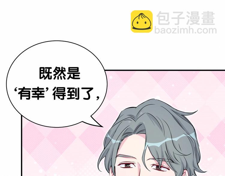 第43话 甜蜜脑补60