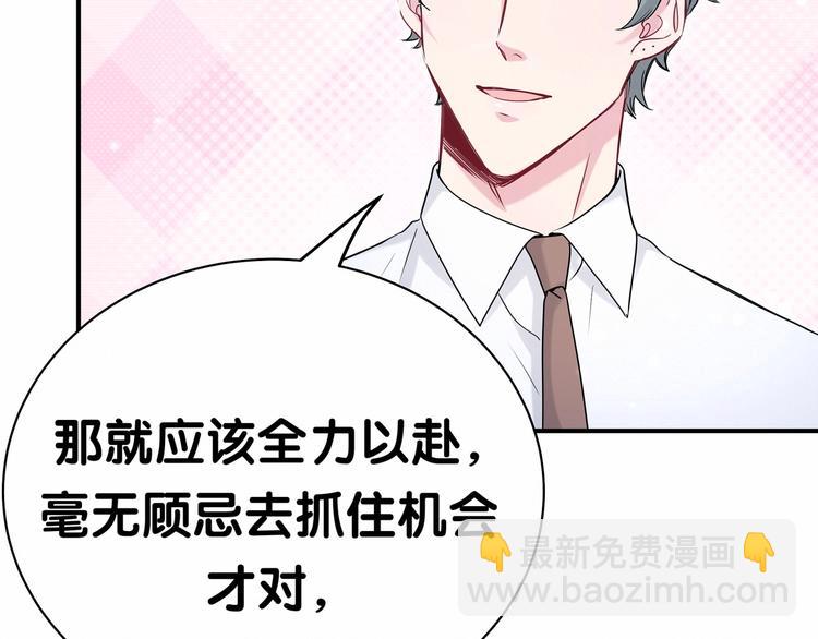 第43话 甜蜜脑补61