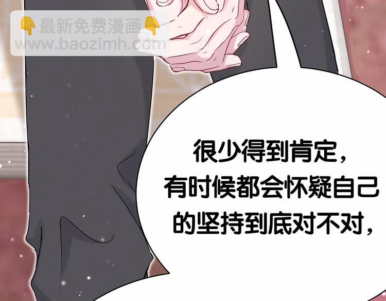 第43话 甜蜜脑补66