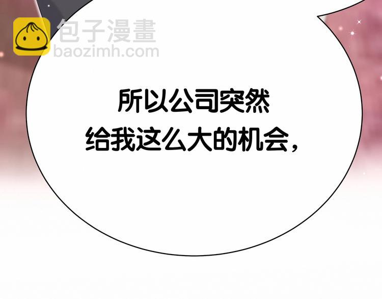 第43话 甜蜜脑补67