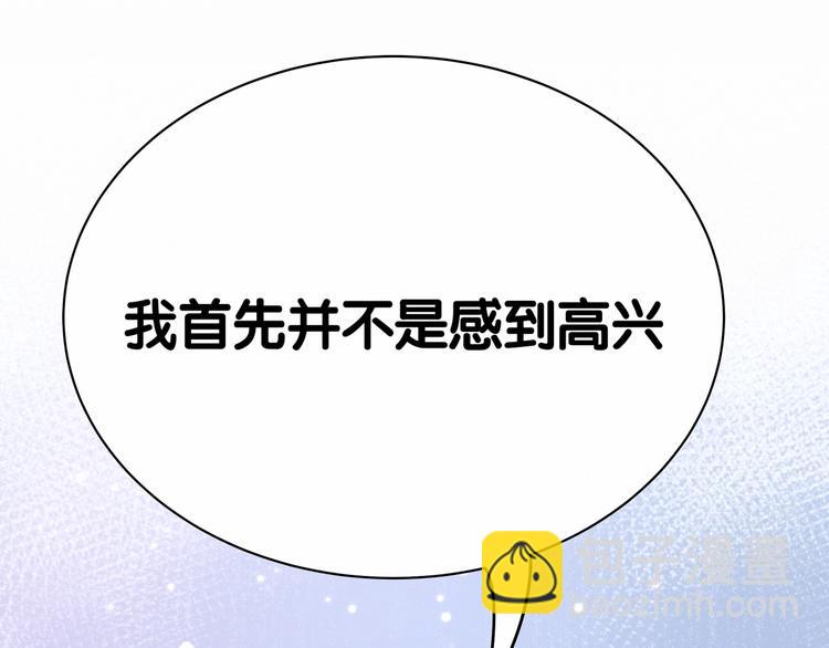 第43话 甜蜜脑补68