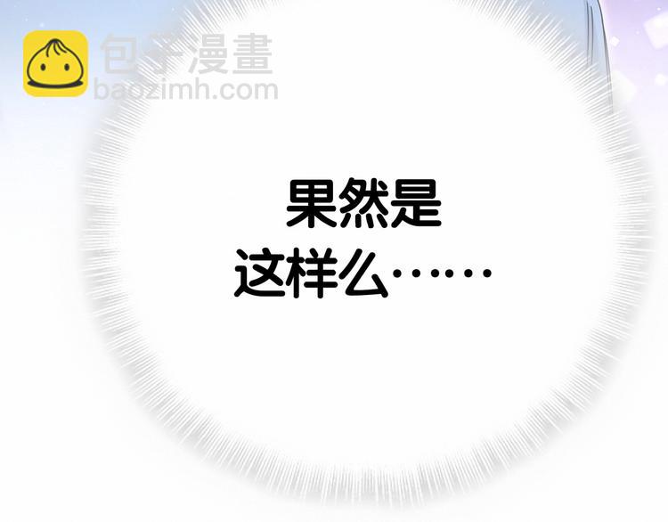 第43话 甜蜜脑补76