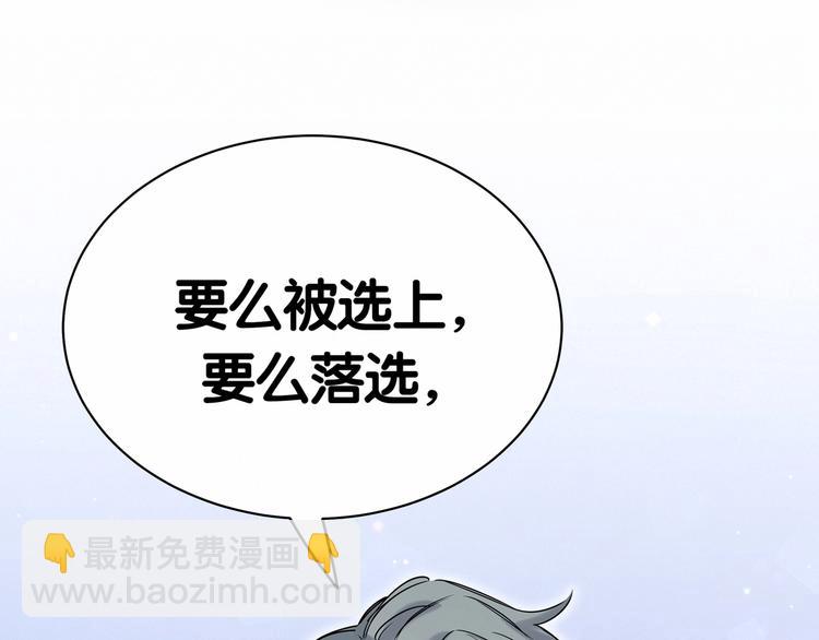 第43话 甜蜜脑补77
