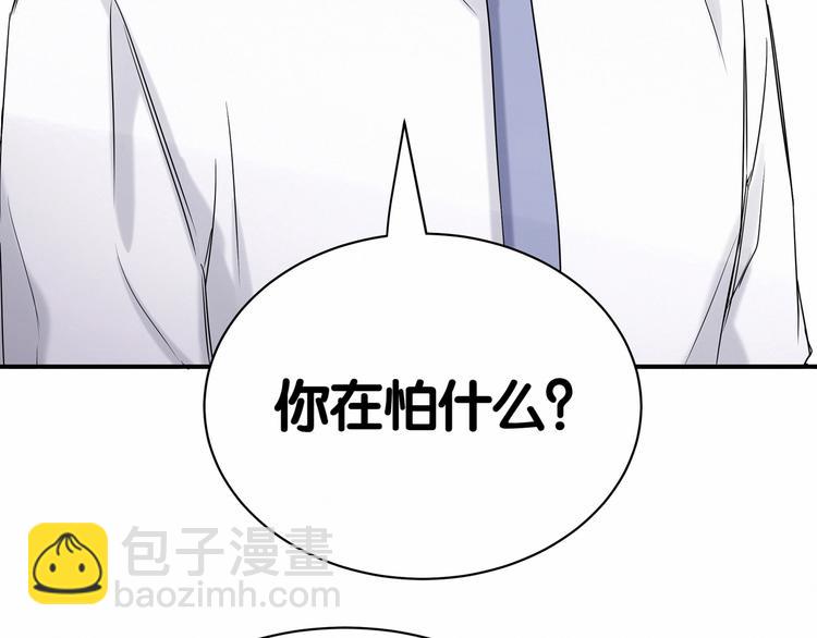 第43话 甜蜜脑补79