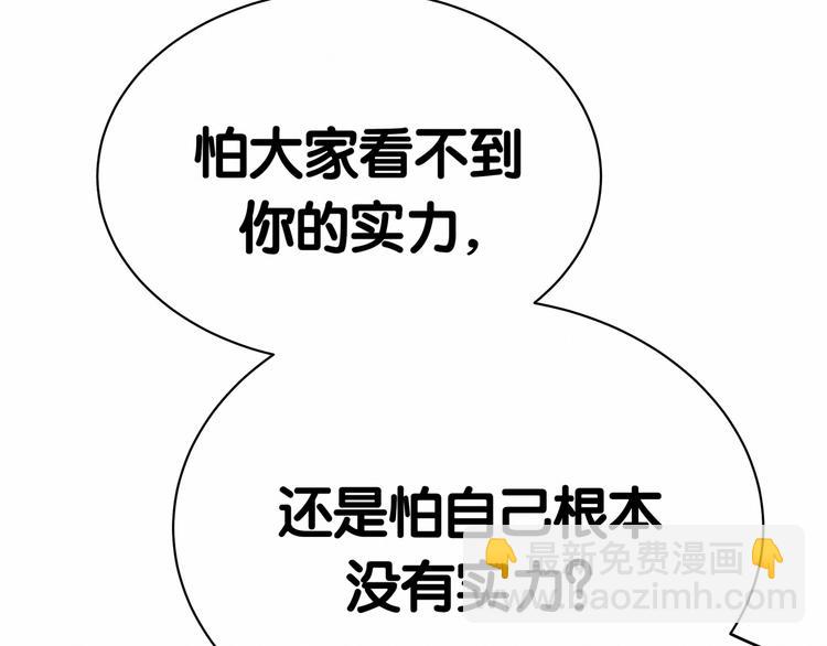 第43话 甜蜜脑补80