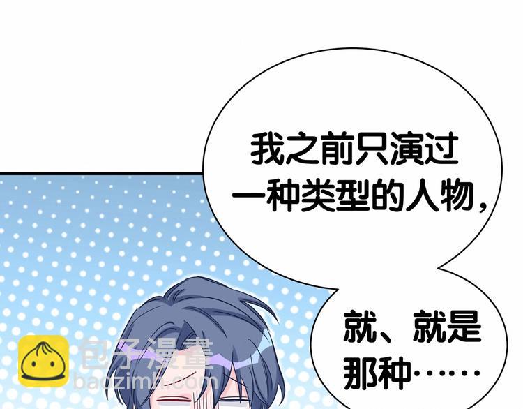 第43话 甜蜜脑补83