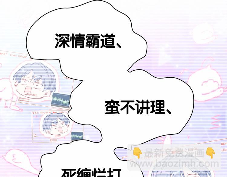 第43话 甜蜜脑补85
