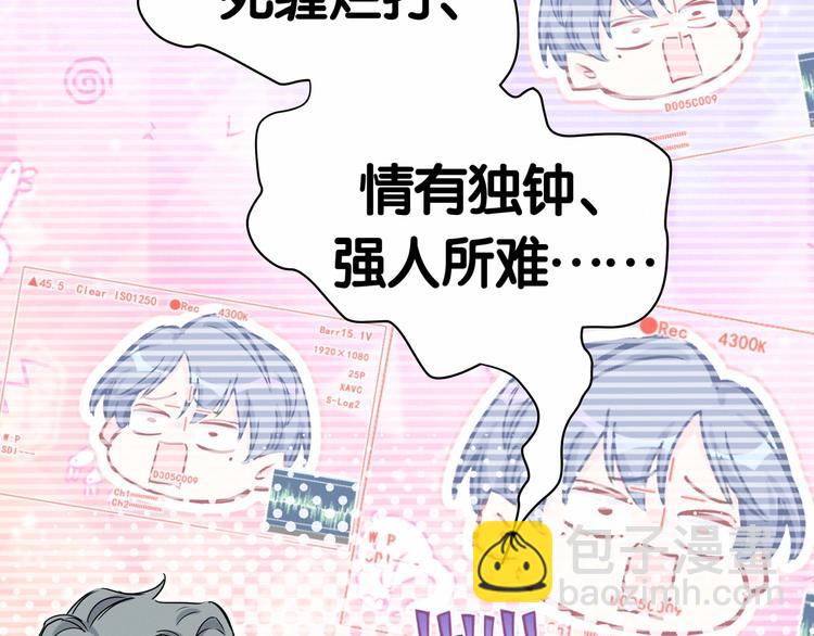 第43话 甜蜜脑补86