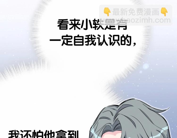 第43话 甜蜜脑补88
