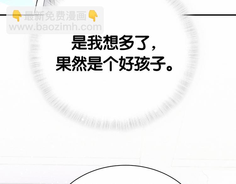 第43话 甜蜜脑补90