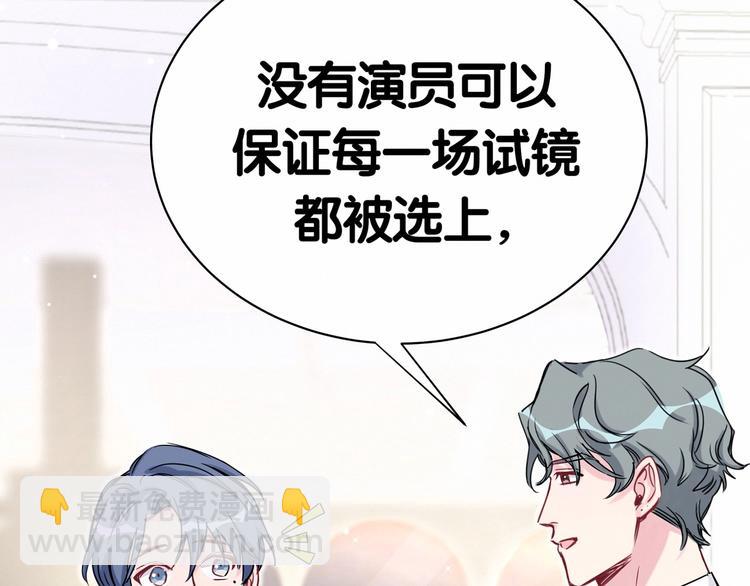 第43话 甜蜜脑补91