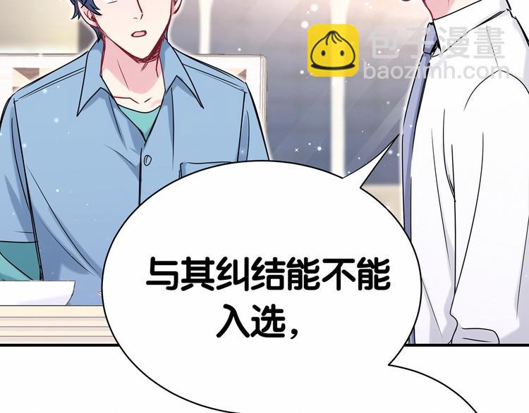 第43话 甜蜜脑补92