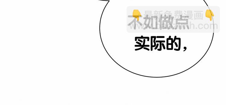 第43话 甜蜜脑补93