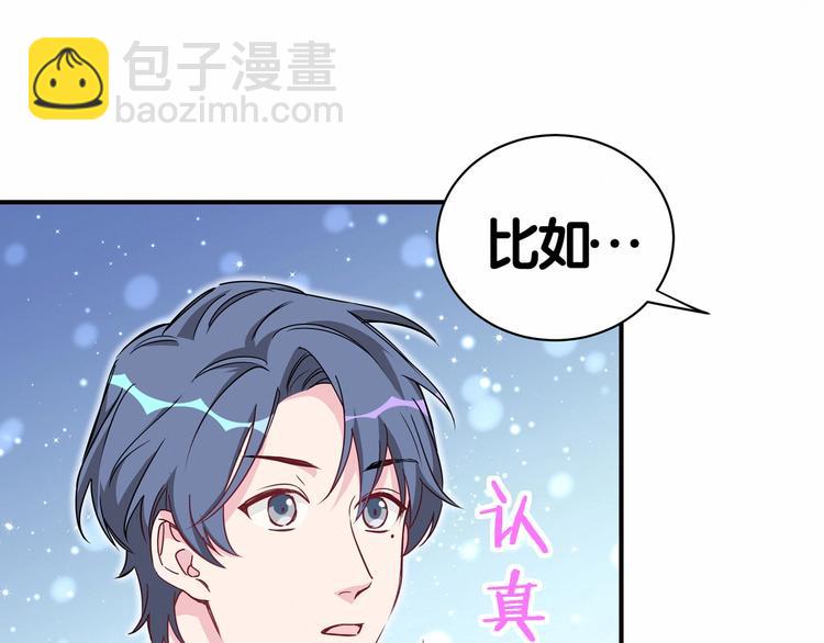 第43话 甜蜜脑补94