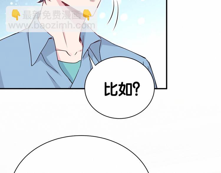 第43话 甜蜜脑补95
