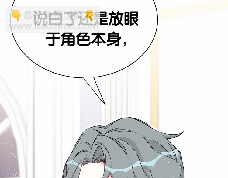 第43话 甜蜜脑补96