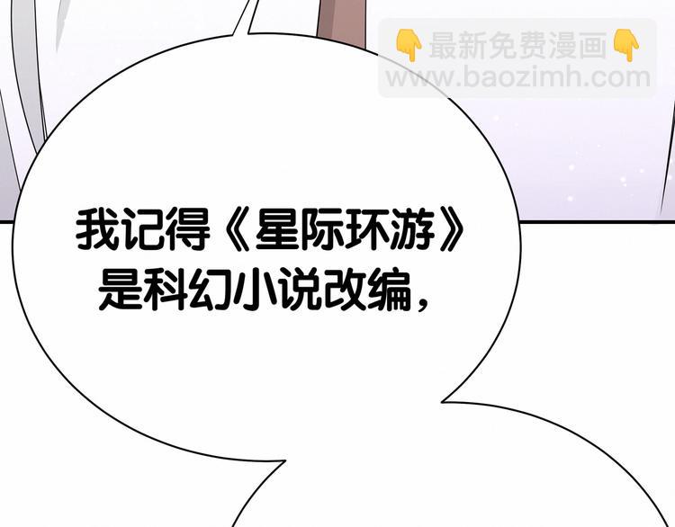 第43话 甜蜜脑补98