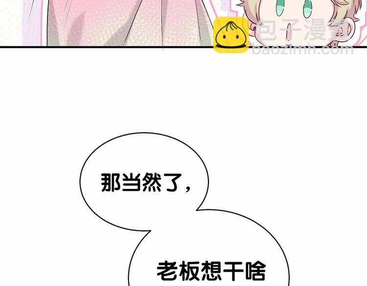 第44话 要回来了11