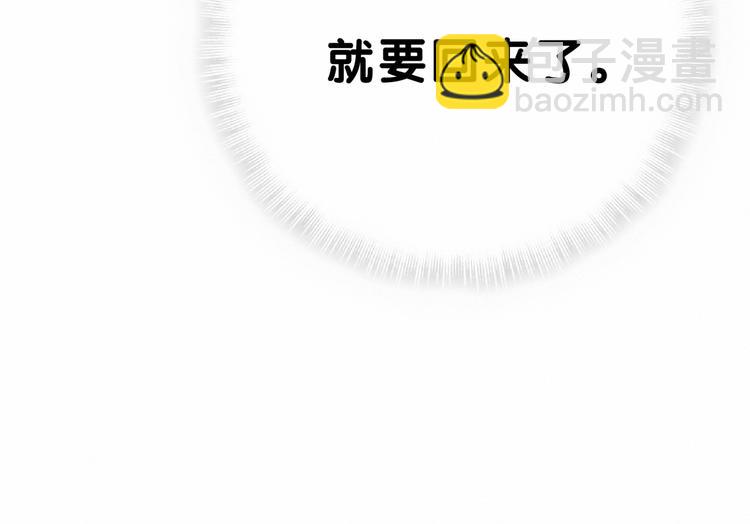第44话 要回来了131