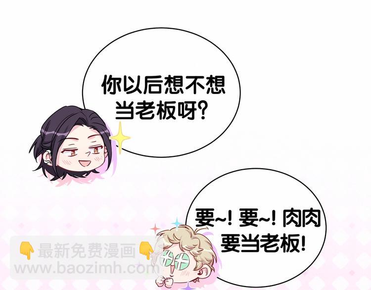 第44话 要回来了14