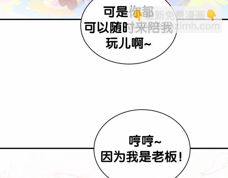 第44话 要回来了9