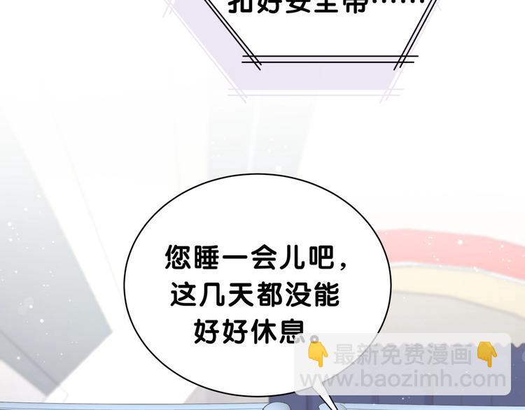 第45话 怎么不理人1
