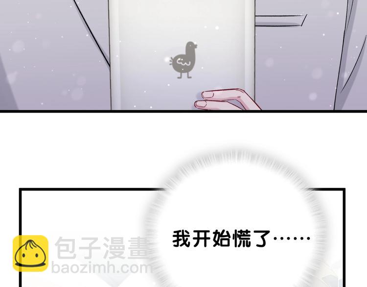 第45话 怎么不理人10