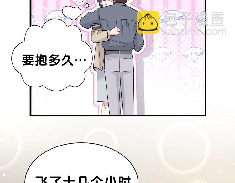 第45话 怎么不理人111