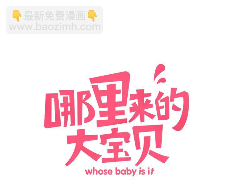 第45话 怎么不理人12