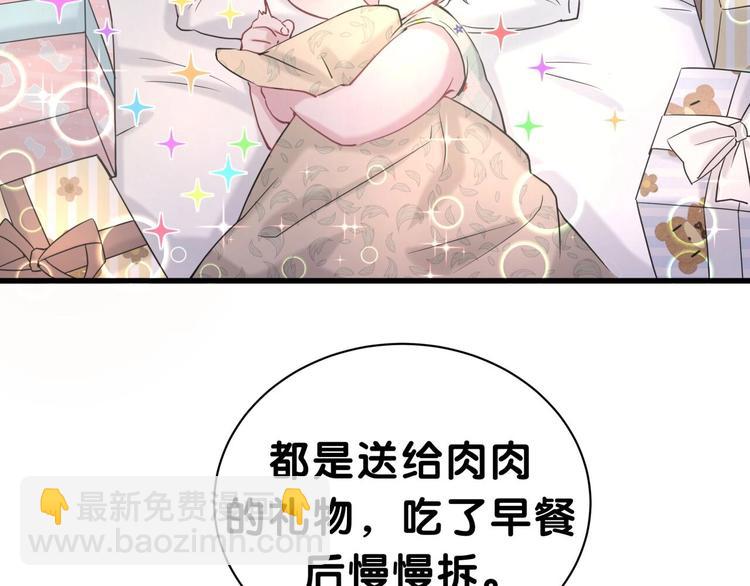 第45话 怎么不理人134