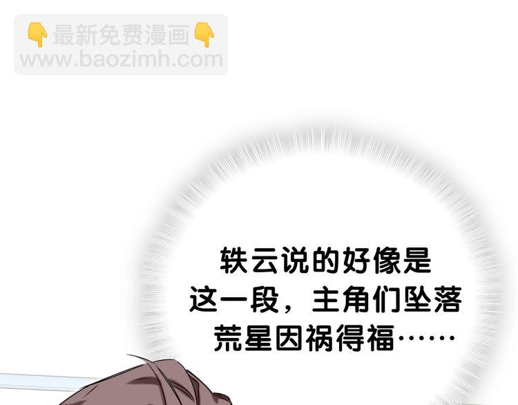 第45话 怎么不理人14