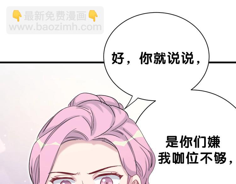 第45话 怎么不理人153