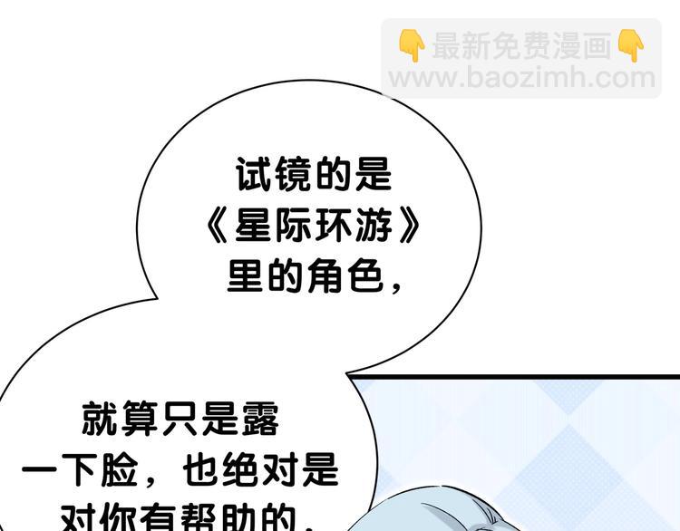 第45话 怎么不理人157