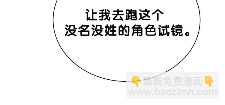 第45话 怎么不理人160