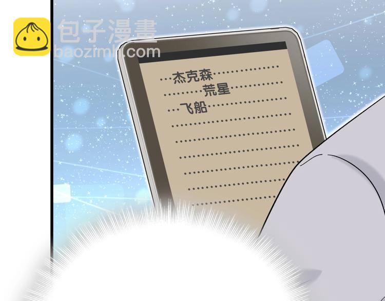 第45话 怎么不理人17