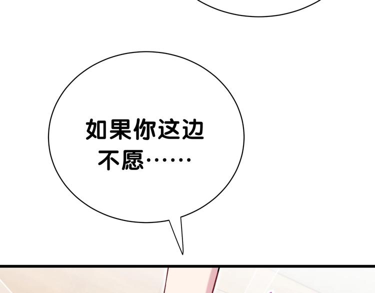 第45话 怎么不理人170