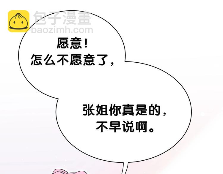 第45话 怎么不理人173
