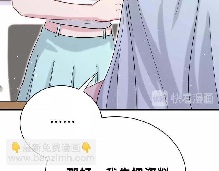 第45话 怎么不理人175