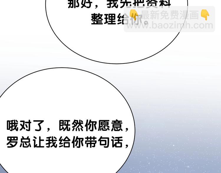 第45话 怎么不理人176