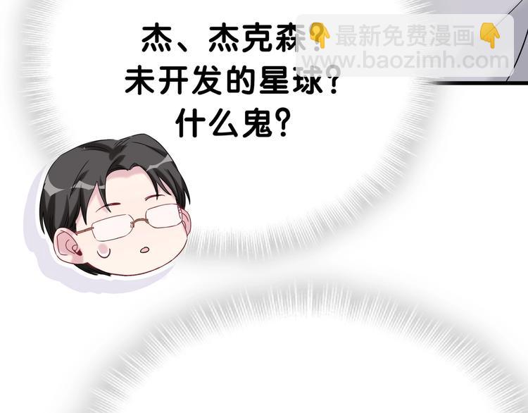 第45话 怎么不理人18