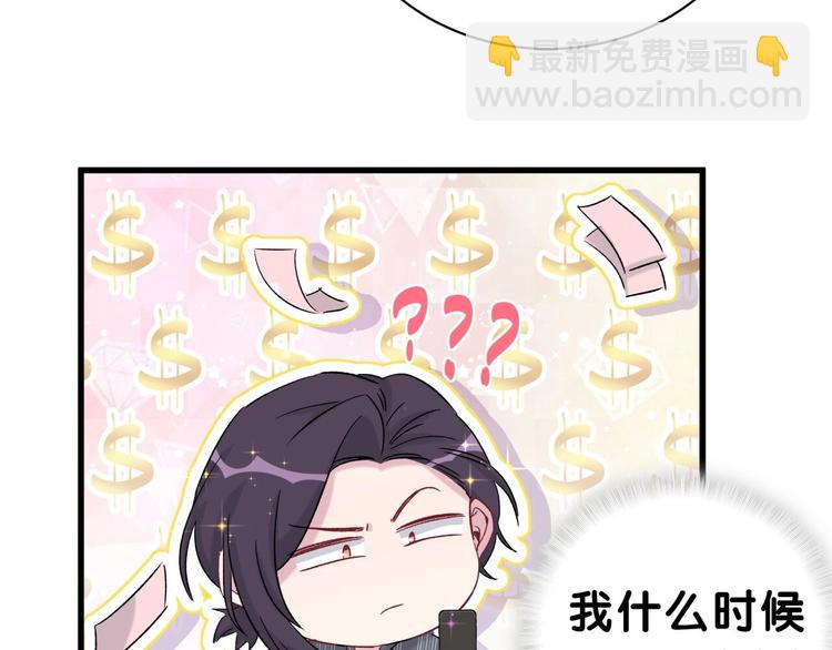 第45话 怎么不理人193