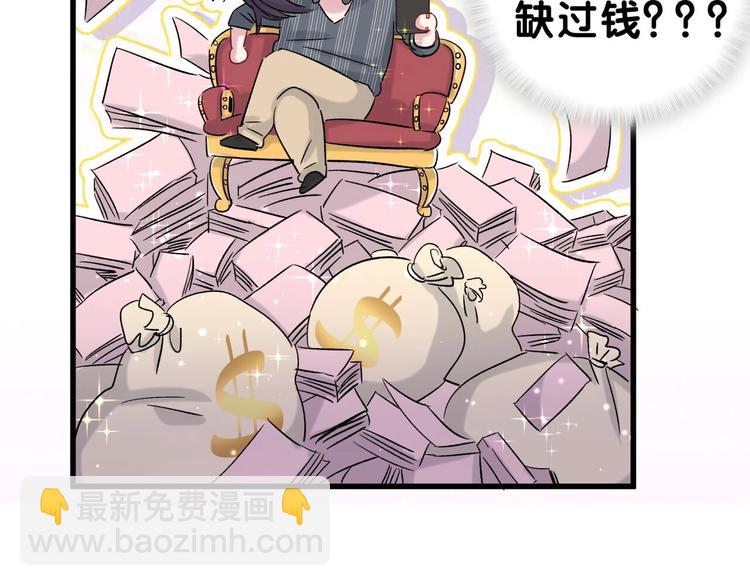 第45话 怎么不理人194