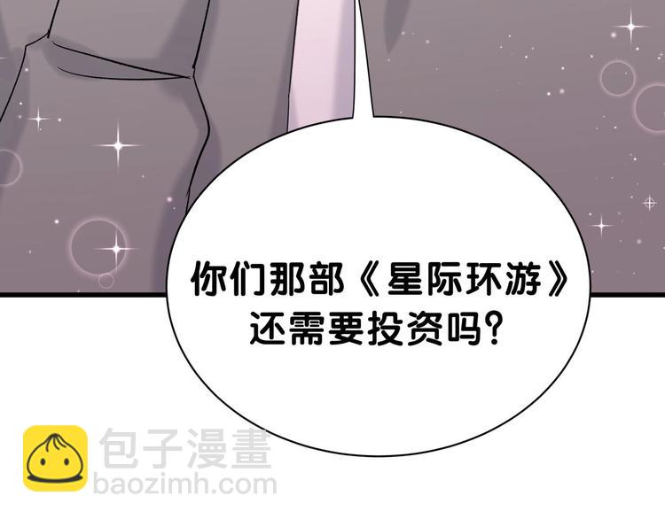 第45话 怎么不理人197