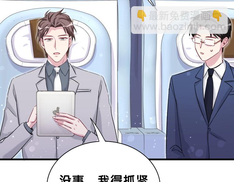 第45话 怎么不理人2