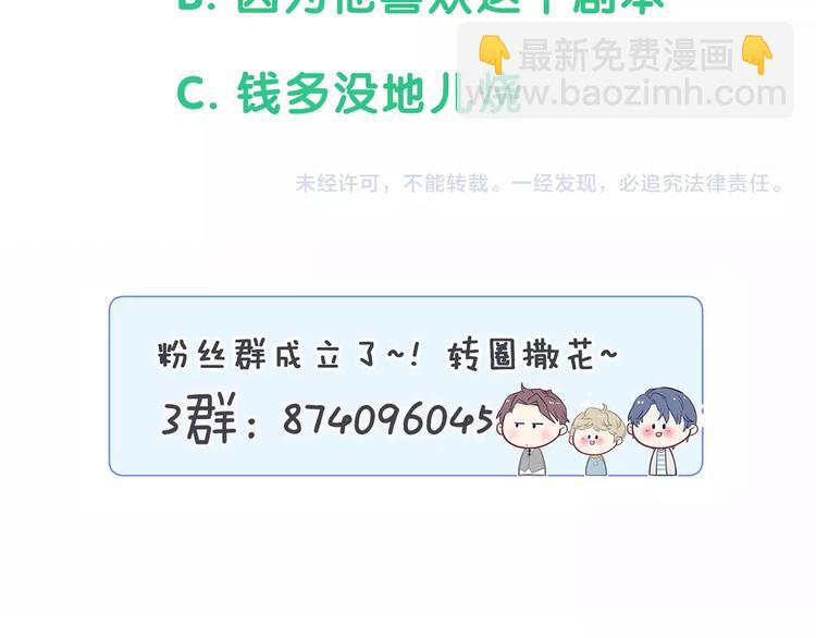第45话 怎么不理人201