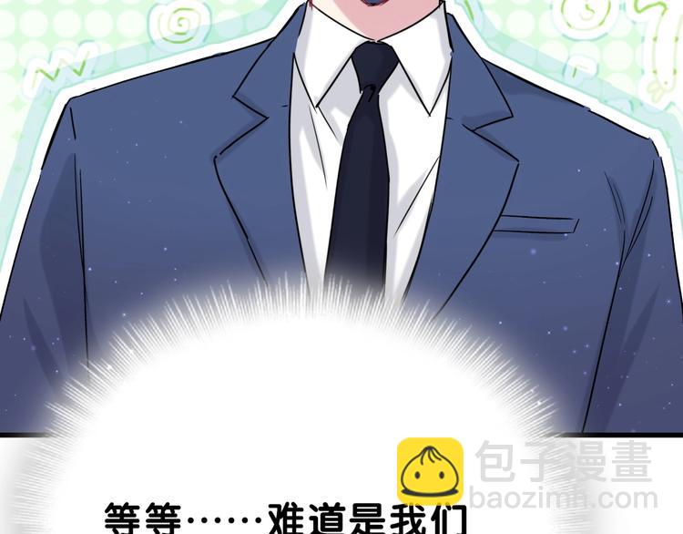 第45话 怎么不理人23
