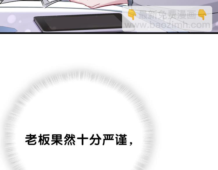 第45话 怎么不理人28