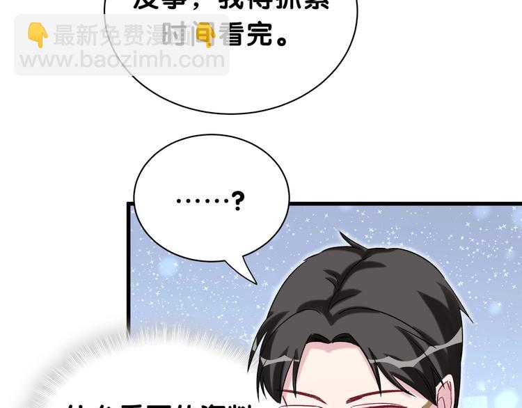 第45话 怎么不理人3