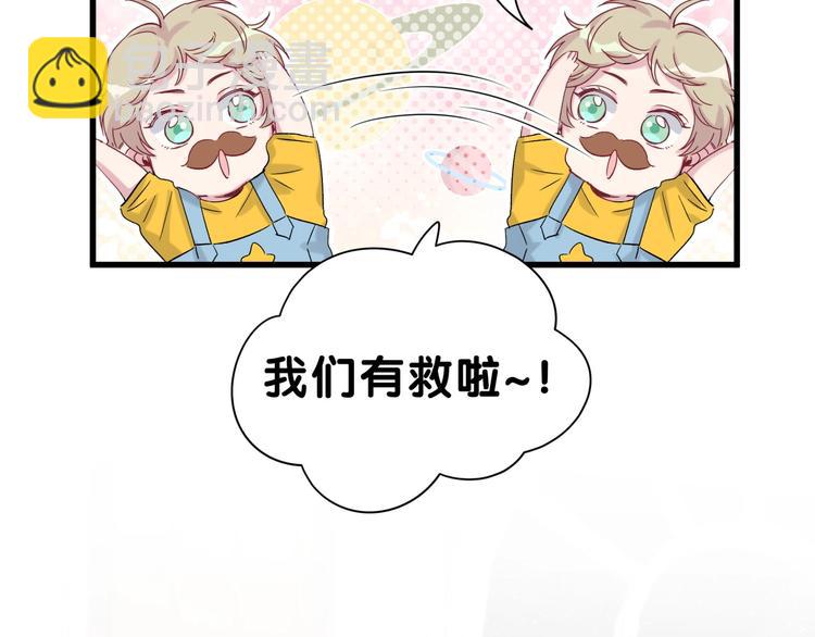 第45话 怎么不理人33